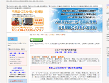 Tablet Screenshot of benriyakun-2.com